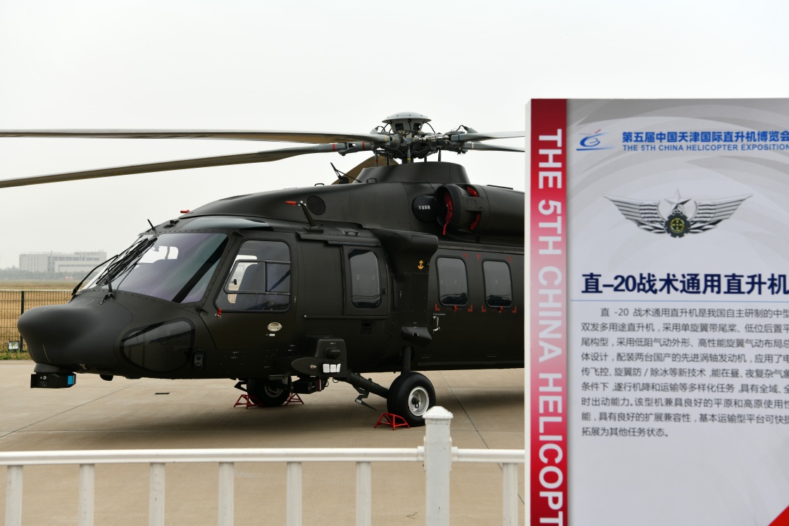 我国自主研制的直-20多用途直升机亮相天津直博会