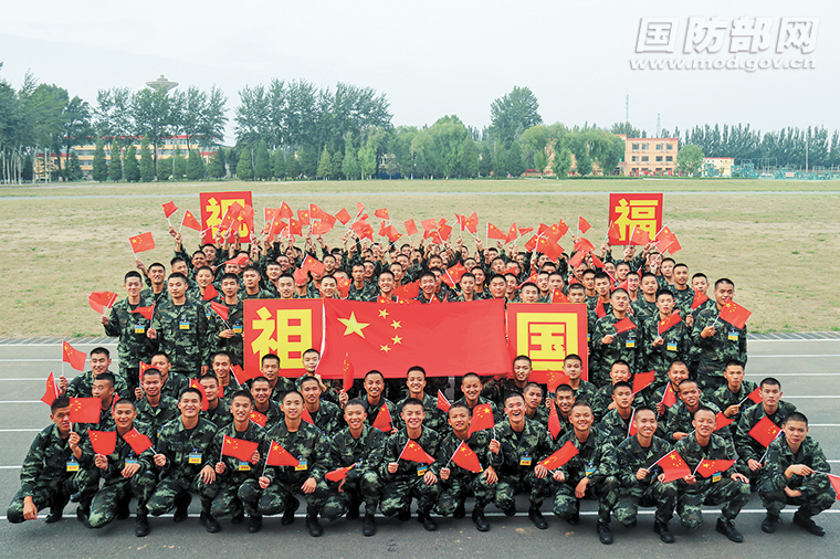 武警北京总队执勤第四支队喜迎新中国72周年华诞